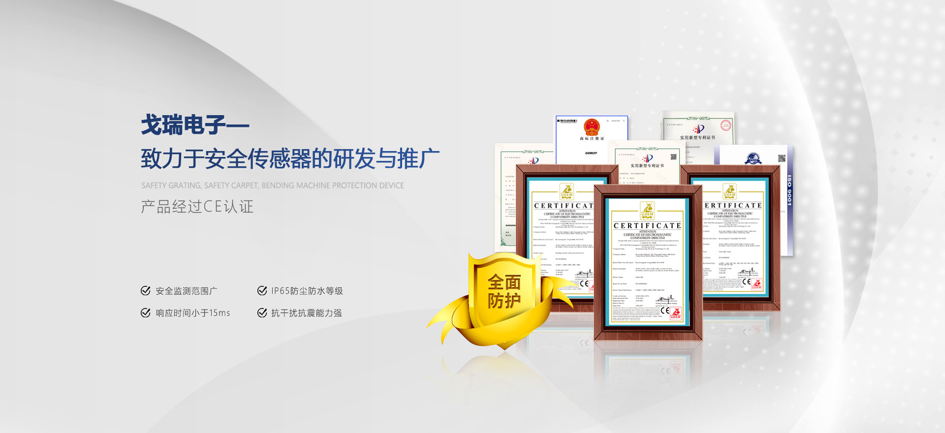 折彎?rùn)C(jī)保護(hù)裝置